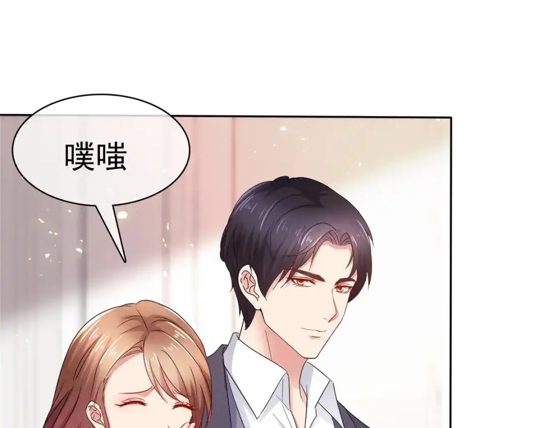 《太太又在撒娇了》第30话 我们不能没有你！ 第6页