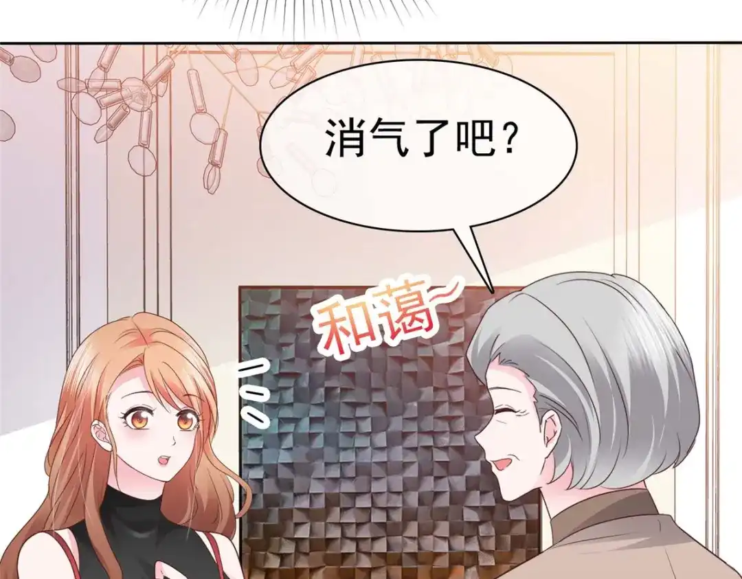 《太太又在撒娇了》第30话 我们不能没有你！ 第23页