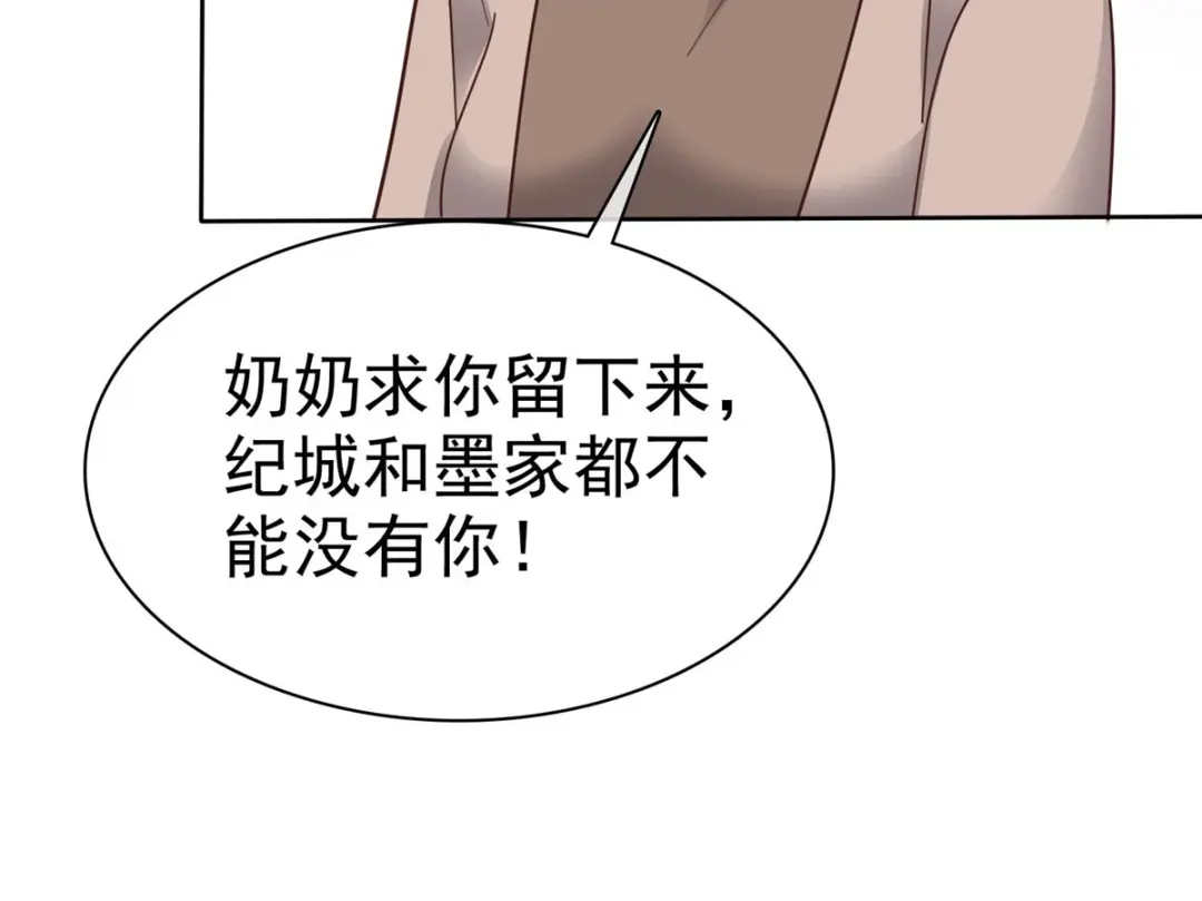 《太太又在撒娇了》第30话 我们不能没有你！ 第39页