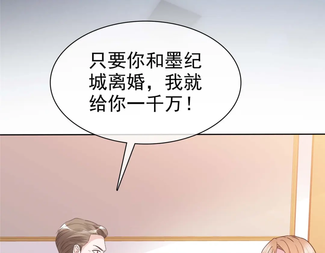 《太太又在撒娇了》第31话 先生！请讲礼貌 第40页
