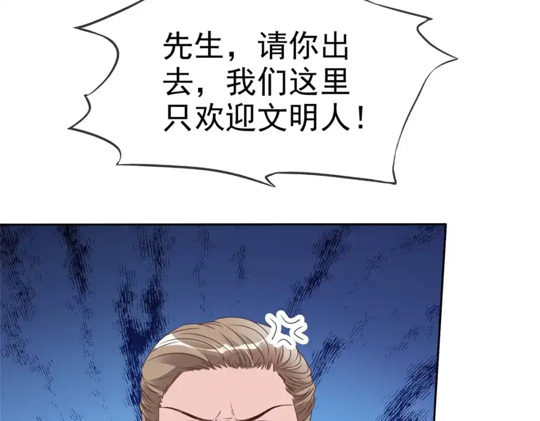 《太太又在撒娇了》第31话 先生！请讲礼貌 第62页