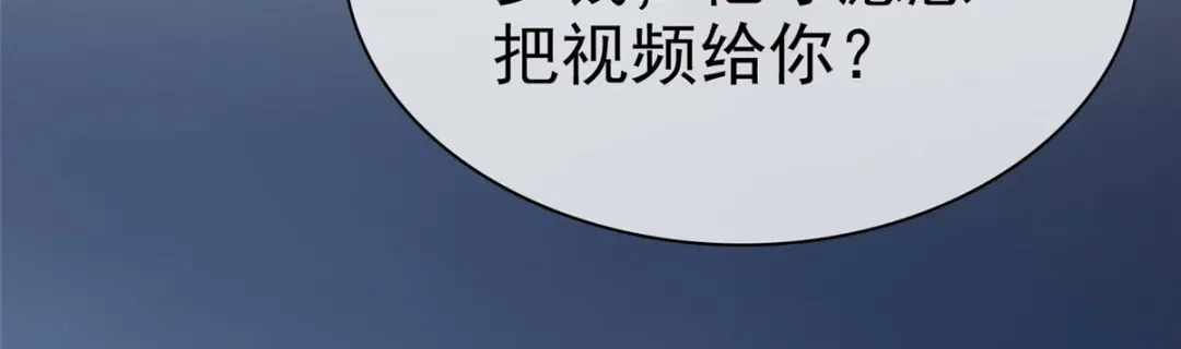 《太太又在撒娇了》第31话 先生！请讲礼貌 第36页