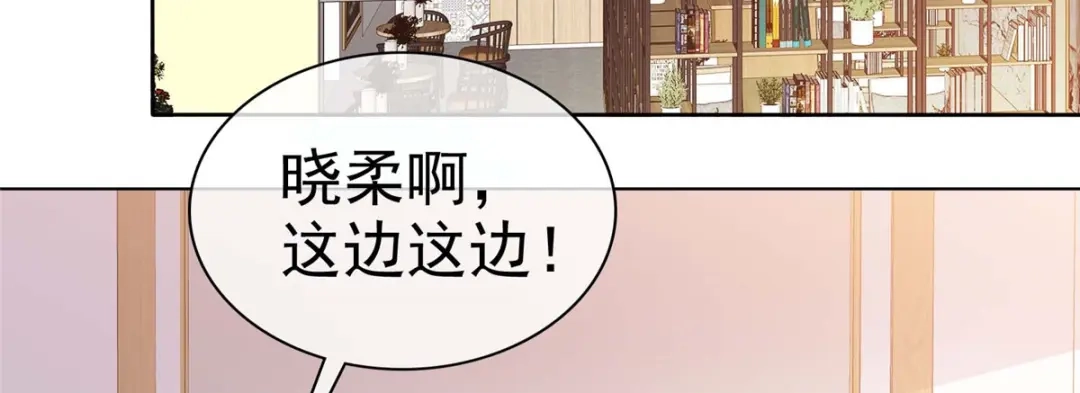 《太太又在撒娇了》第31话 先生！请讲礼貌 第6页