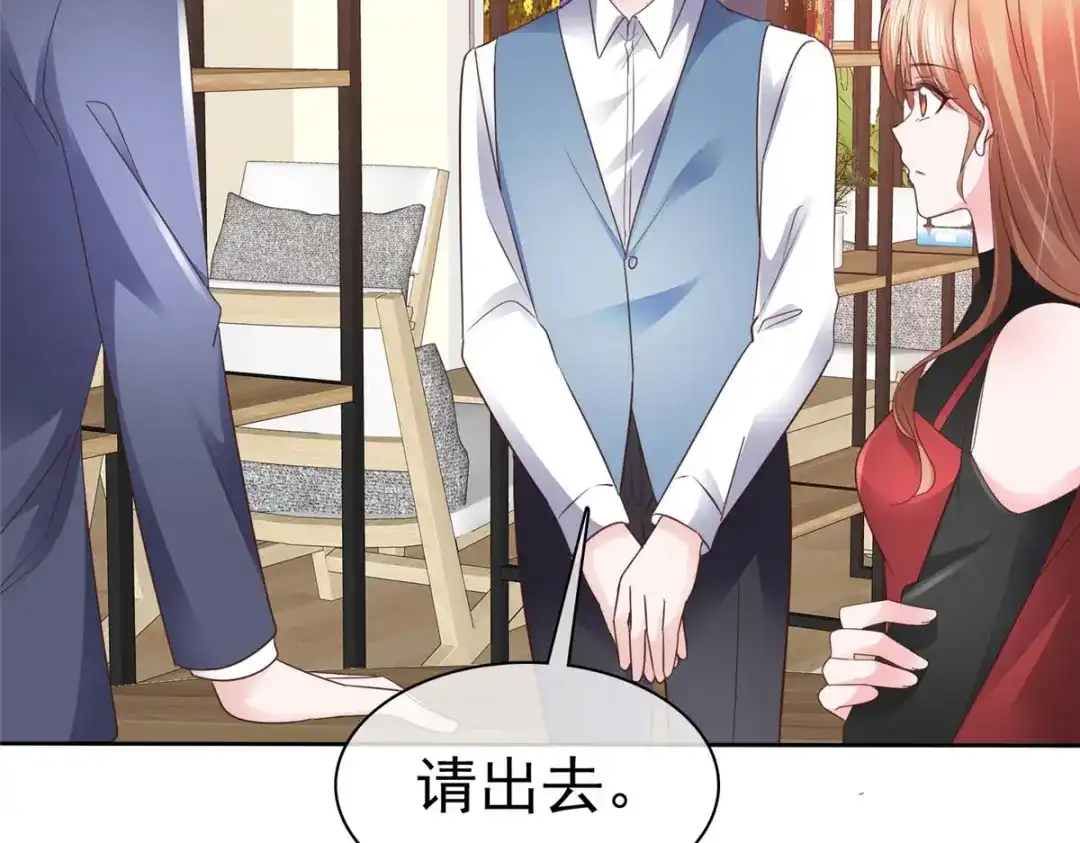 《太太又在撒娇了》第31话 先生！请讲礼貌 第22页