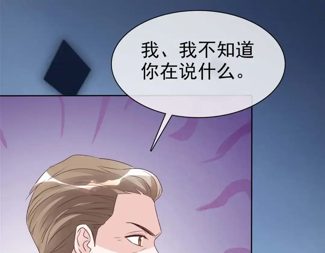 《太太又在撒娇了》第31话 先生！请讲礼貌 第37页