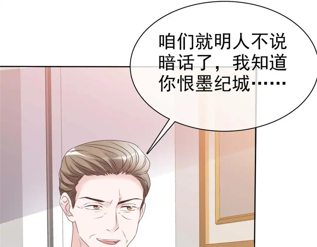 《太太又在撒娇了》第31话 先生！请讲礼貌 第10页