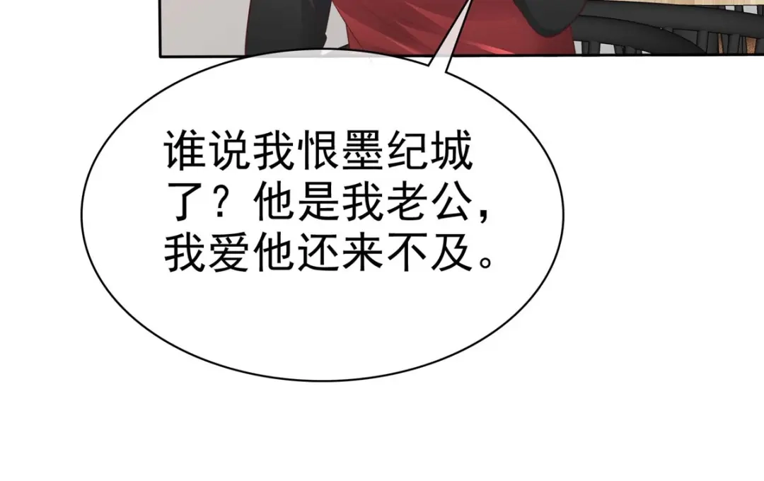 《太太又在撒娇了》第31话 先生！请讲礼貌 第13页