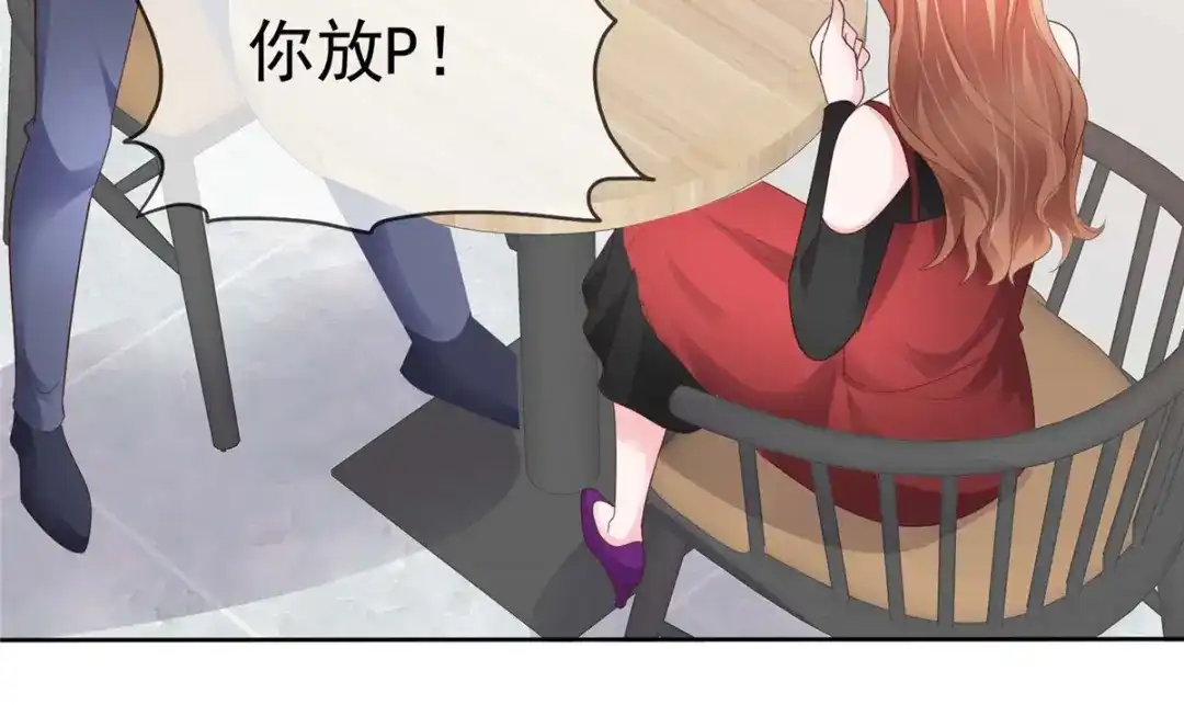 《太太又在撒娇了》第31话 先生！请讲礼貌 第20页