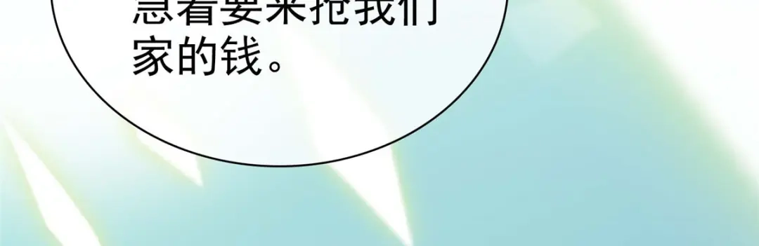 《太太又在撒娇了》第31话 先生！请讲礼貌 第45页