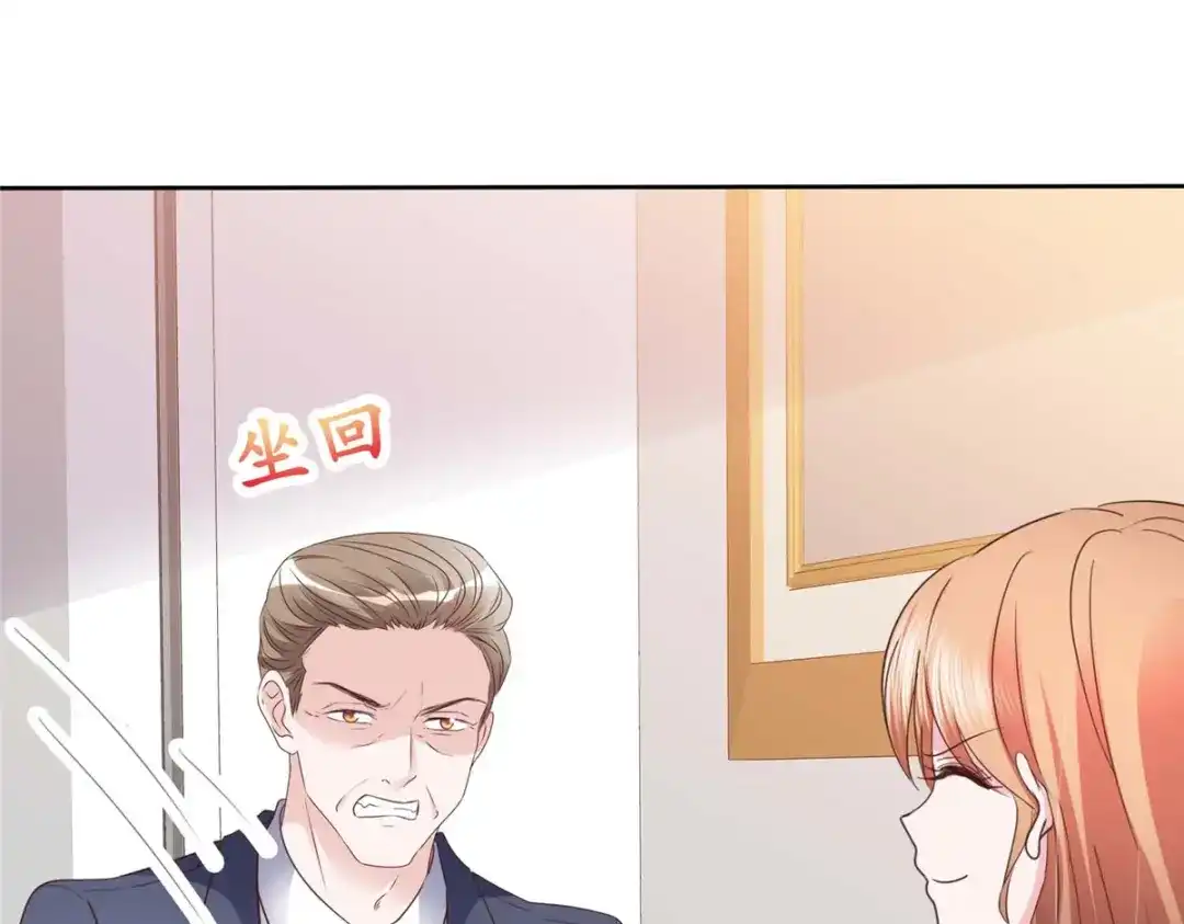 《太太又在撒娇了》第31话 先生！请讲礼貌 第24页