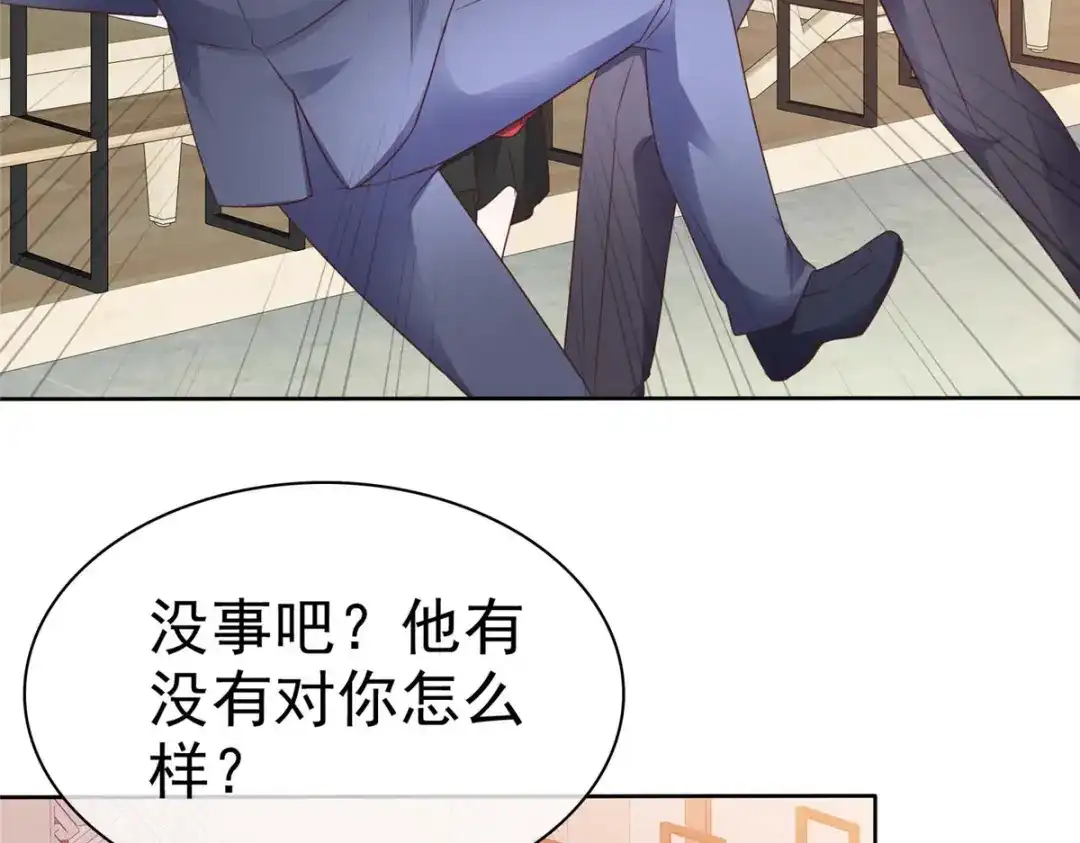 《太太又在撒娇了》第32话 有胆子再说一遍？ 第10页