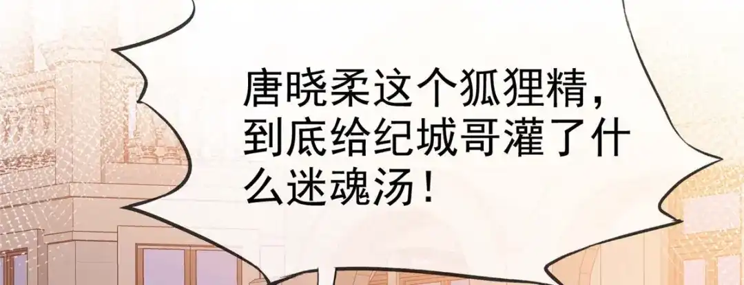 《太太又在撒娇了》第33话 你得负责啊！ 第45页