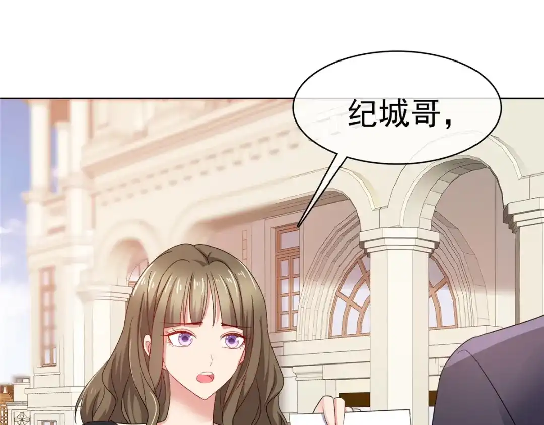 《太太又在撒娇了》第33话 你得负责啊！ 第54页