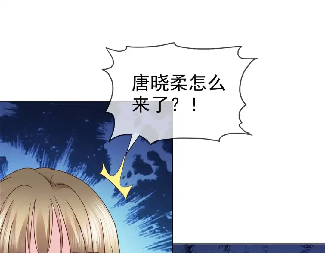 《太太又在撒娇了》第33话 你得负责啊！ 第31页