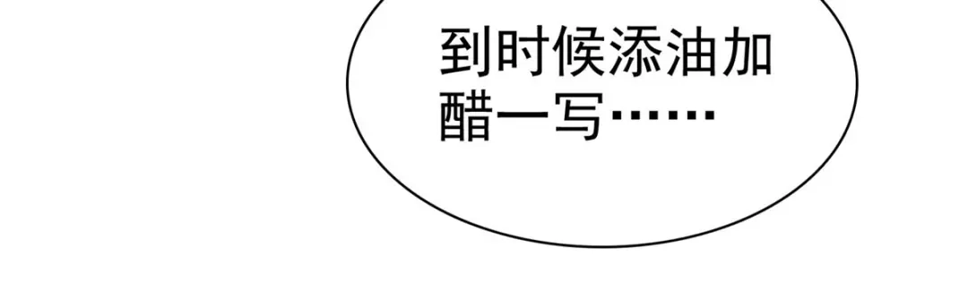 《太太又在撒娇了》第33话 你得负责啊！ 第24页