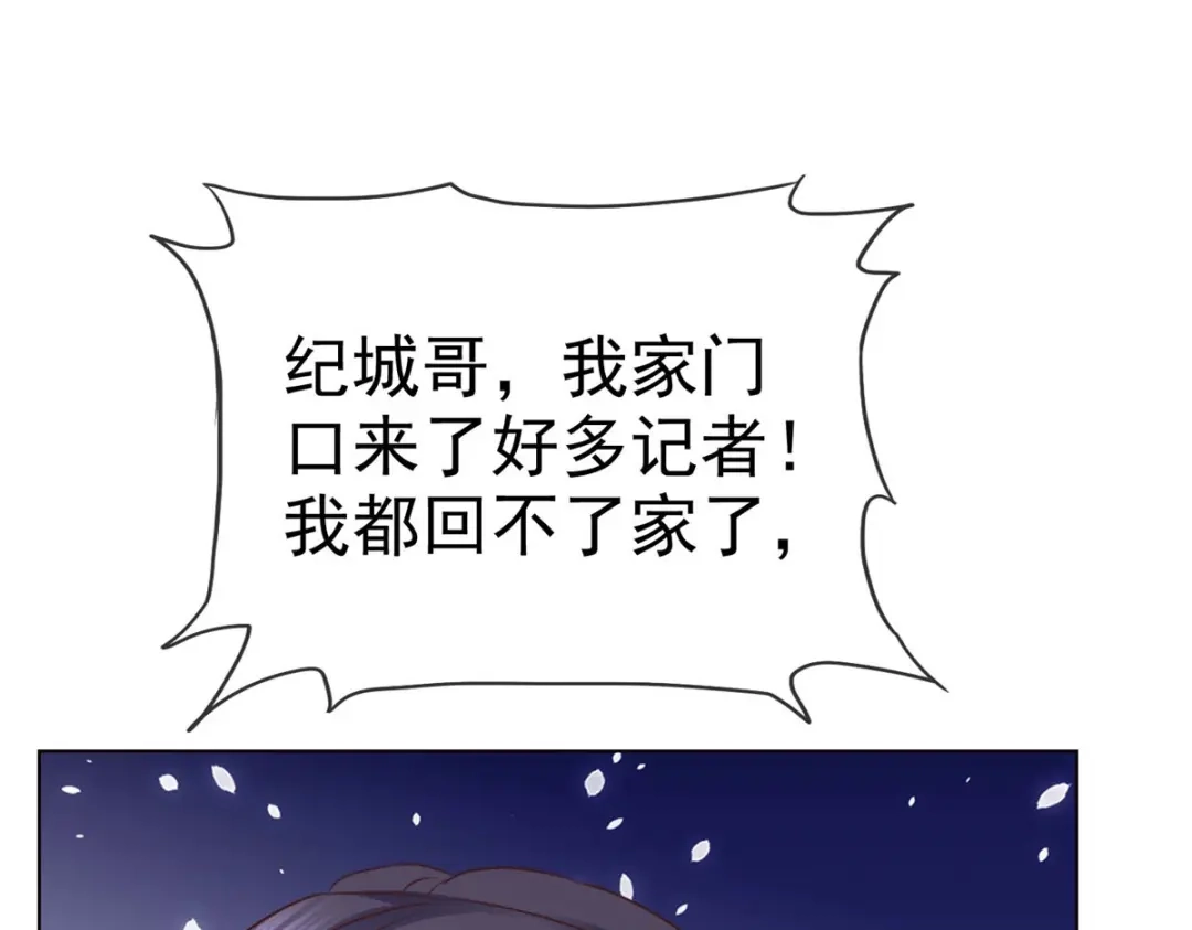 《太太又在撒娇了》第33话 你得负责啊！ 第4页