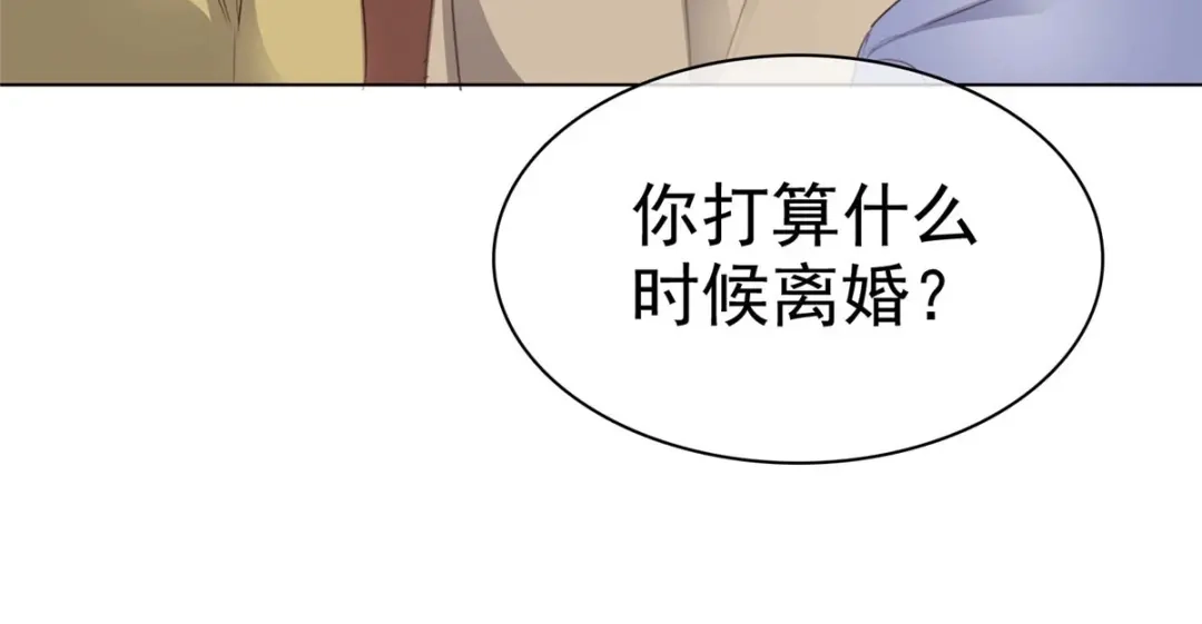 《太太又在撒娇了》第33话 你得负责啊！ 第39页