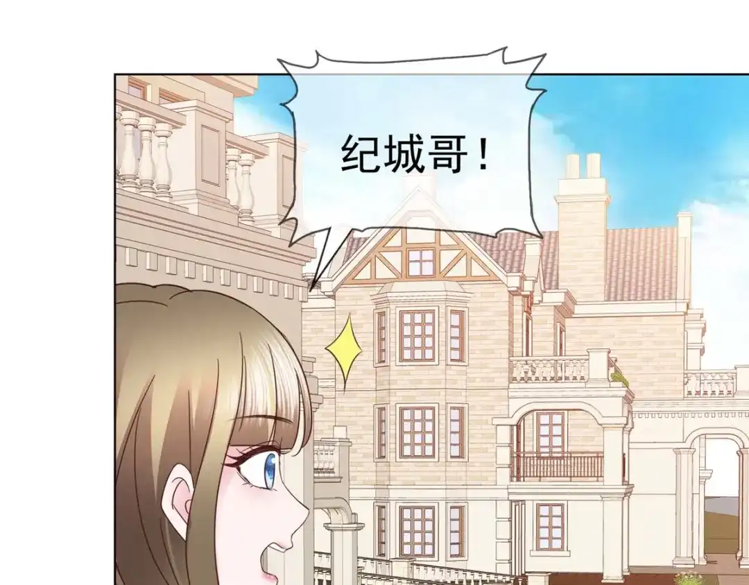 《太太又在撒娇了》第33话 你得负责啊！ 第25页