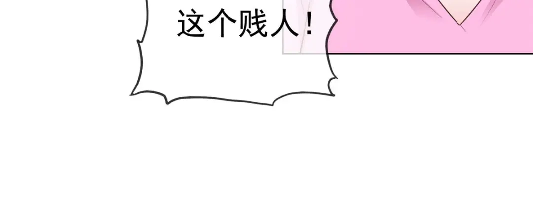《太太又在撒娇了》第33话 你得负责啊！ 第33页