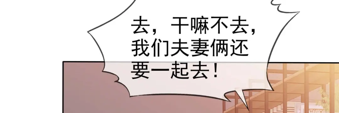 《太太又在撒娇了》第33话 你得负责啊！ 第9页