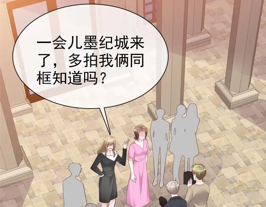 《太太又在撒娇了》第33话 你得负责啊！ 第17页