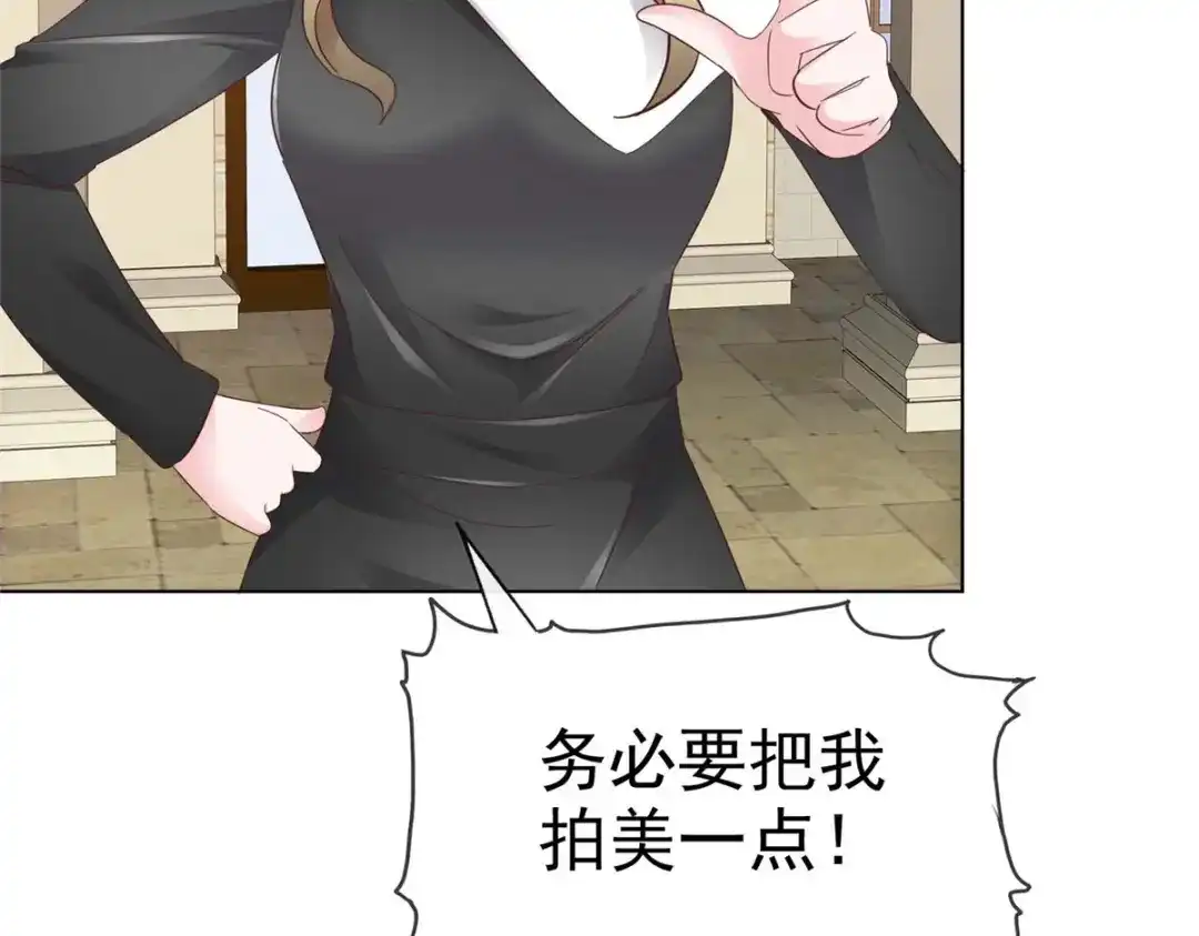 《太太又在撒娇了》第33话 你得负责啊！ 第20页