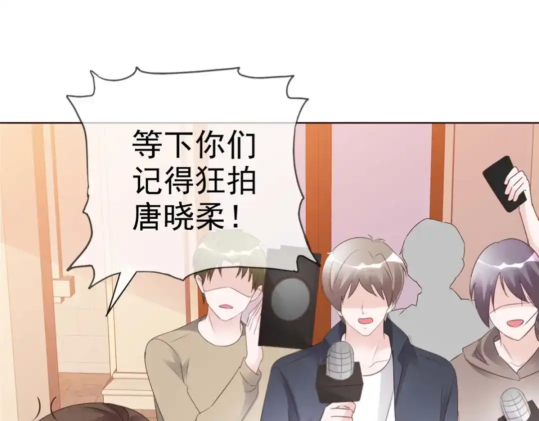 《太太又在撒娇了》第33话 你得负责啊！ 第34页