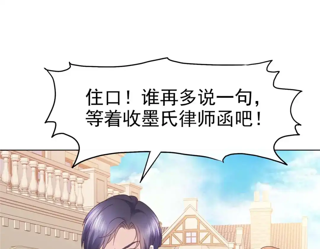 《太太又在撒娇了》第33话 你得负责啊！ 第40页