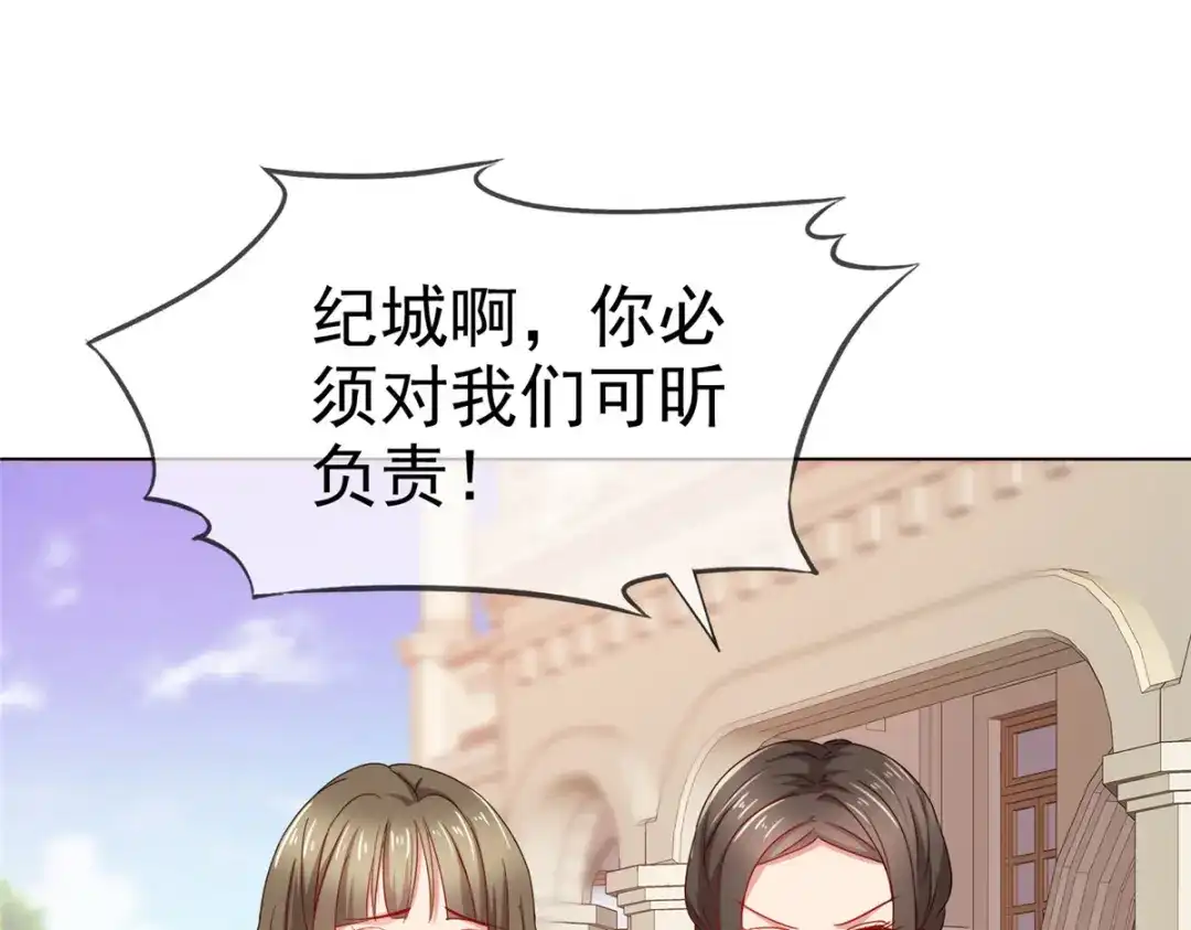 《太太又在撒娇了》第33话 你得负责啊！ 第60页
