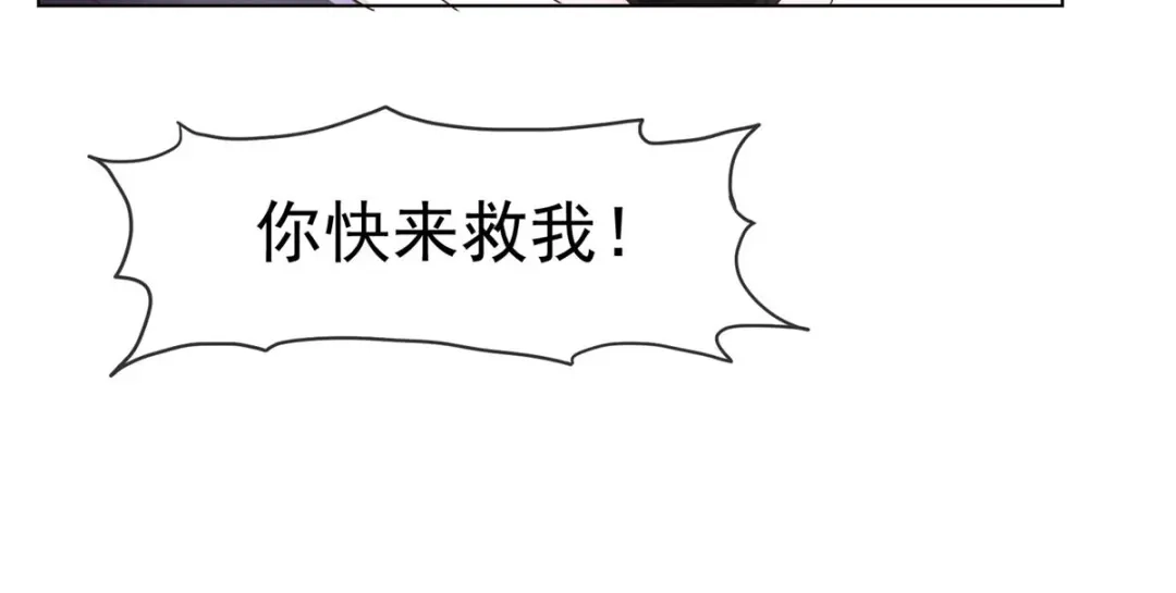 《太太又在撒娇了》第33话 你得负责啊！ 第6页