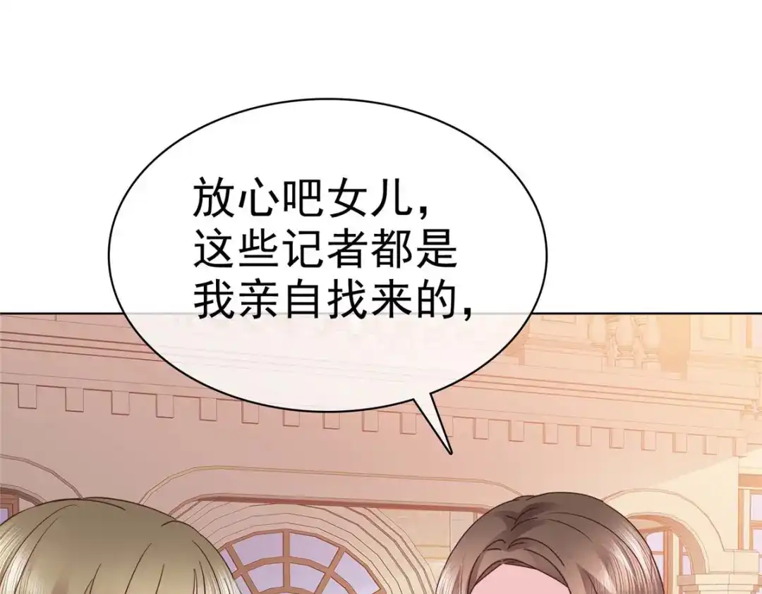 《太太又在撒娇了》第33话 你得负责啊！ 第22页