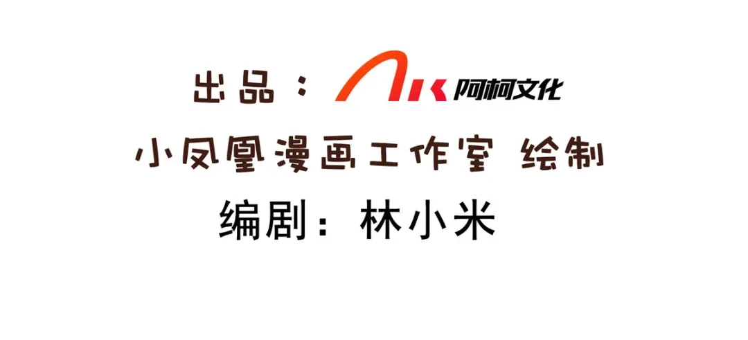 《太太又在撒娇了》第33话 你得负责啊！ 第3页