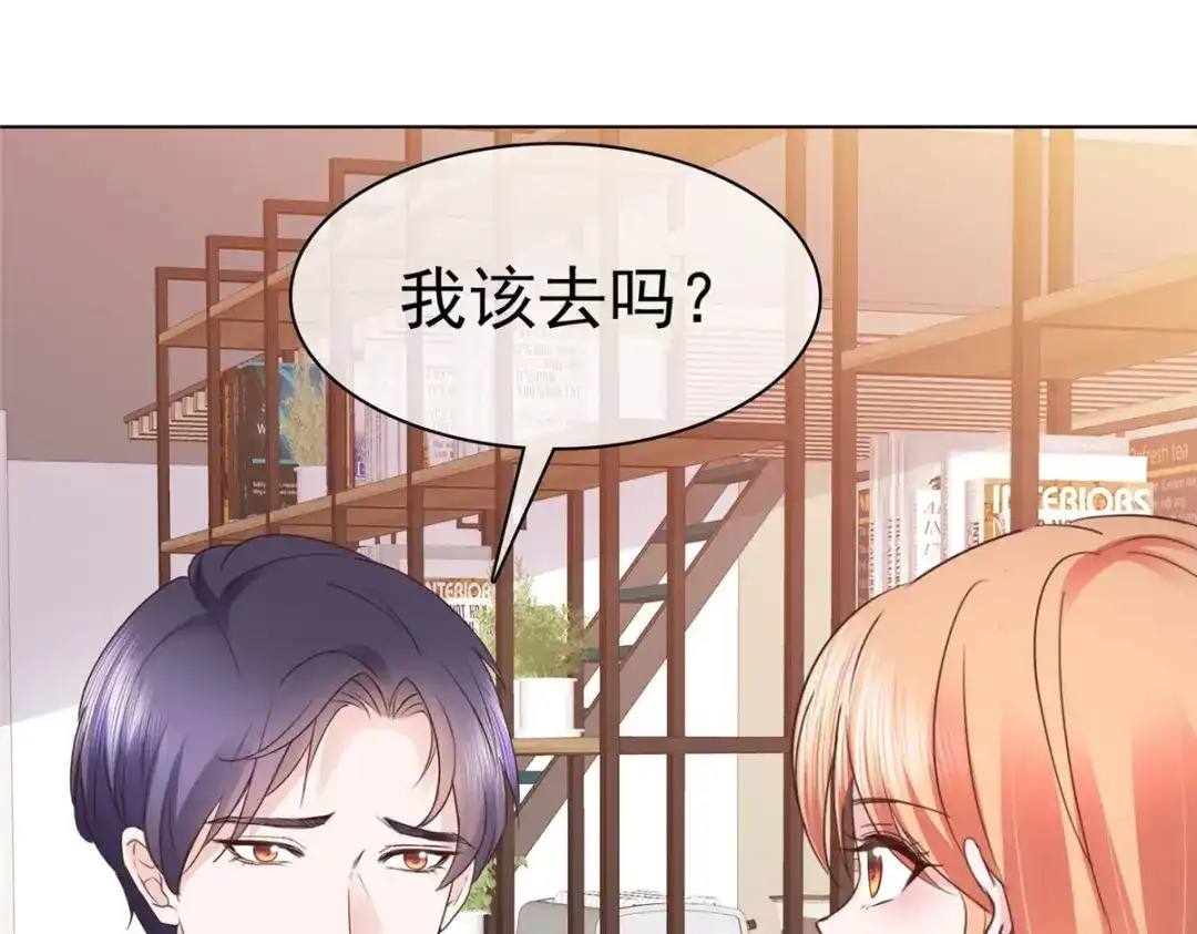 《太太又在撒娇了》第33话 你得负责啊！ 第7页