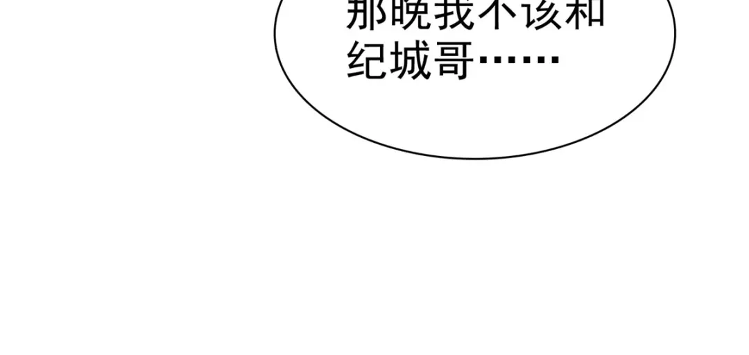 《太太又在撒娇了》第34话 我证明他们没发生什么 第24页