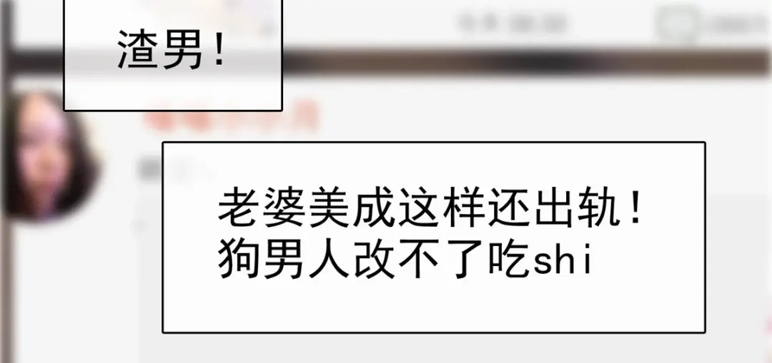 《太太又在撒娇了》第34话 我证明他们没发生什么 第6页