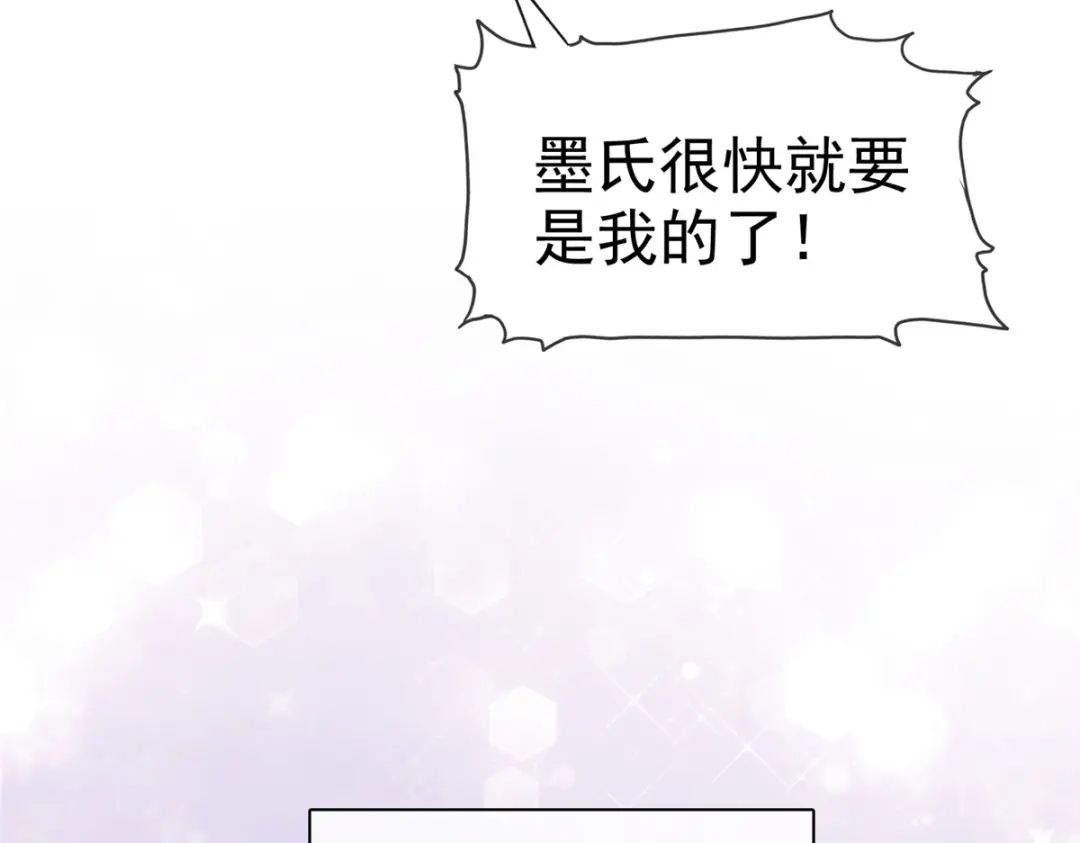 《太太又在撒娇了》第34话 我证明他们没发生什么 第17页