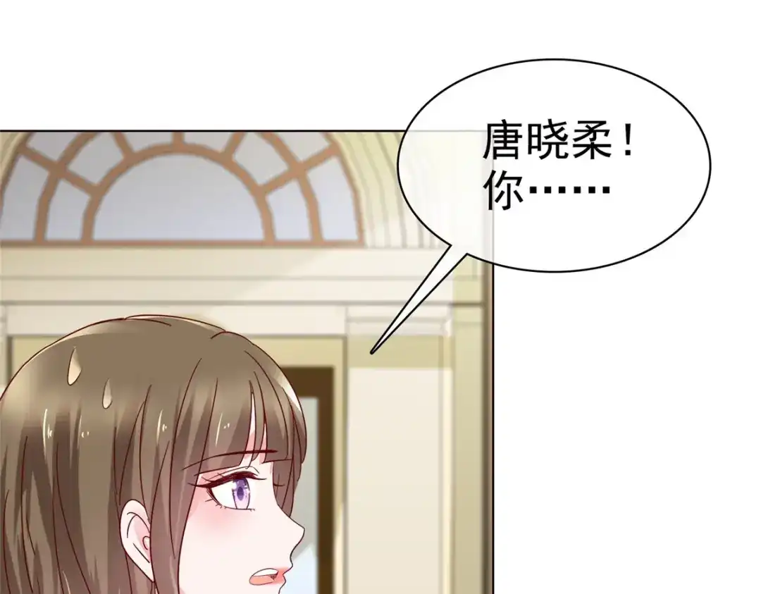 《太太又在撒娇了》第34话 我证明他们没发生什么 第47页