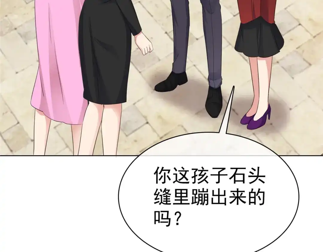 《太太又在撒娇了》第34话 我证明他们没发生什么 第20页