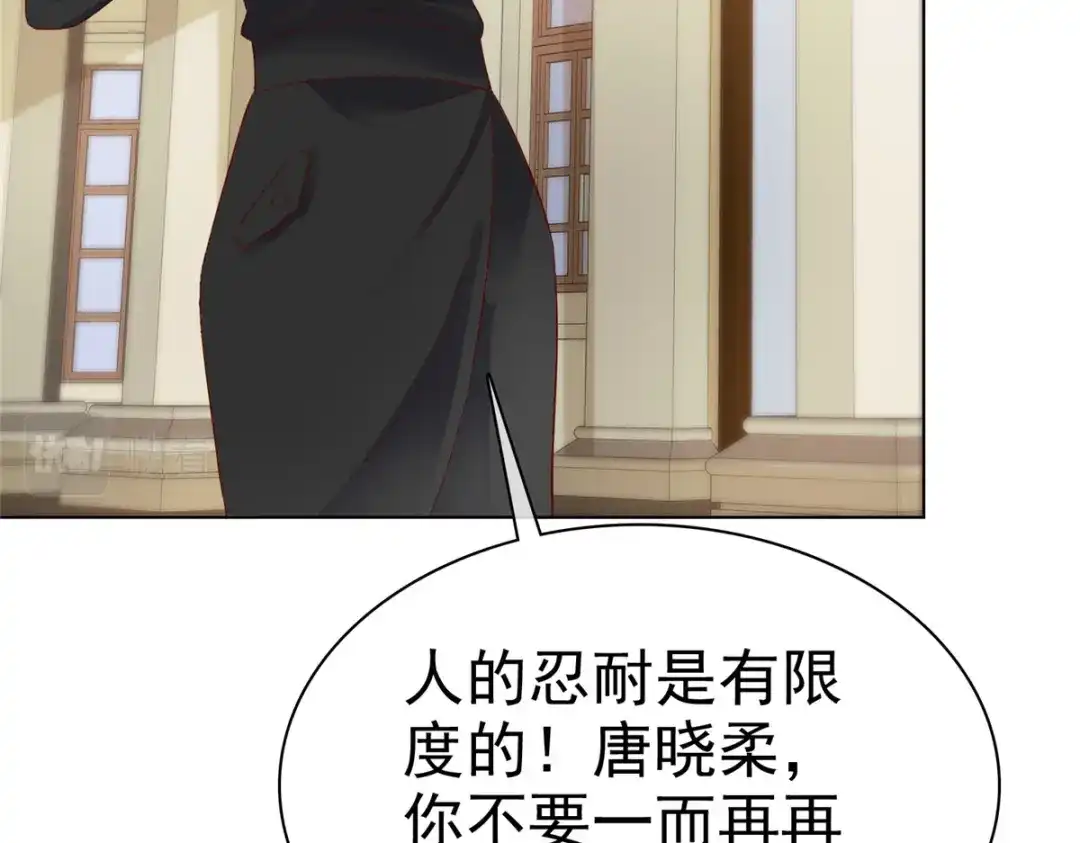 《太太又在撒娇了》第34话 我证明他们没发生什么 第31页