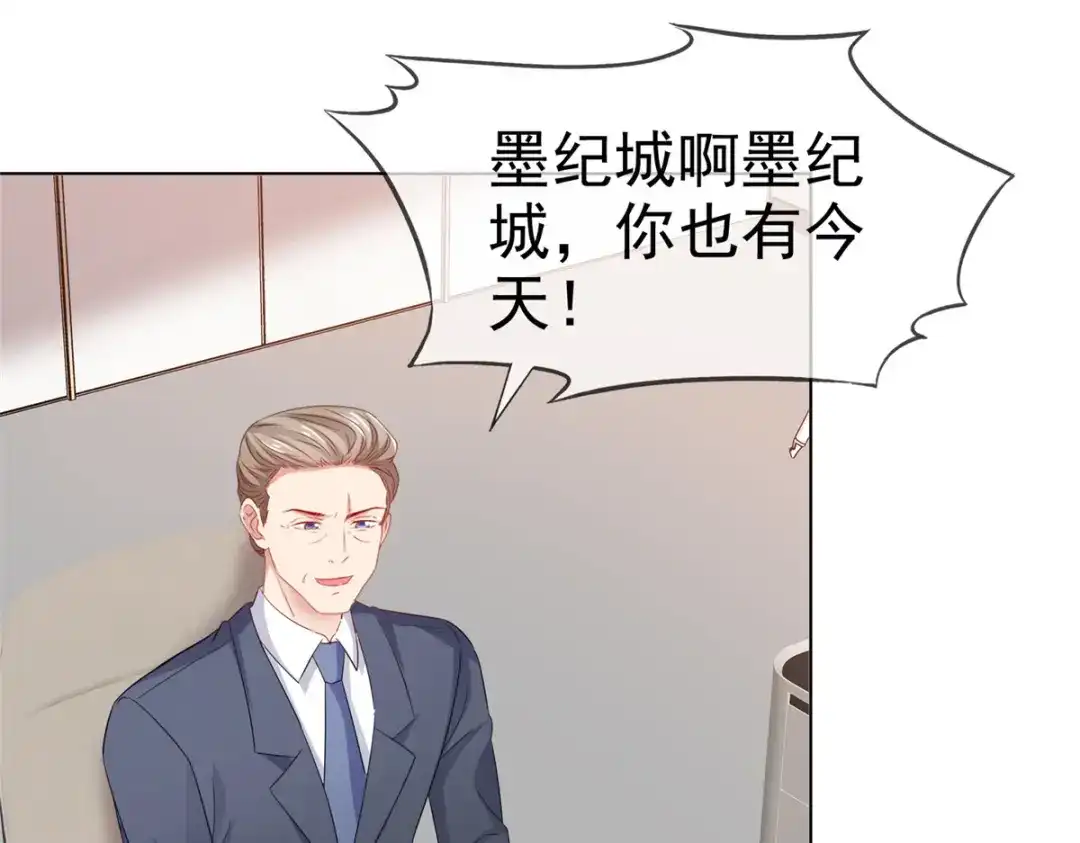 《太太又在撒娇了》第34话 我证明他们没发生什么 第14页