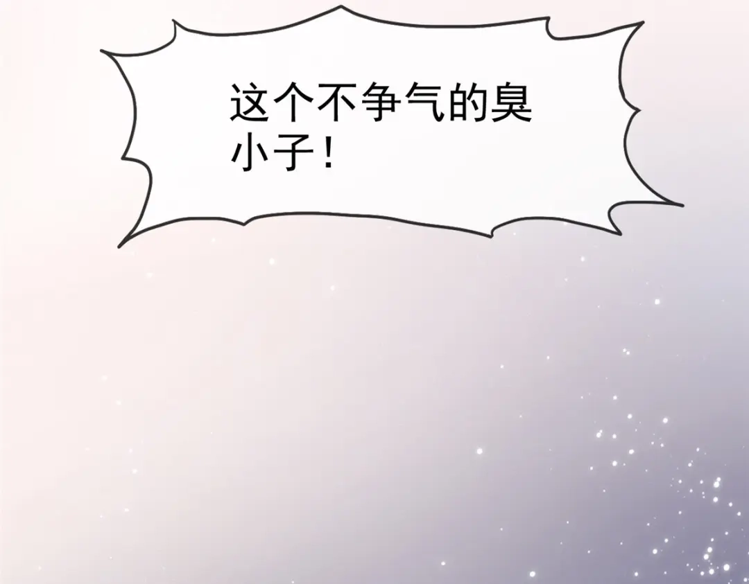 《太太又在撒娇了》第34话 我证明他们没发生什么 第12页
