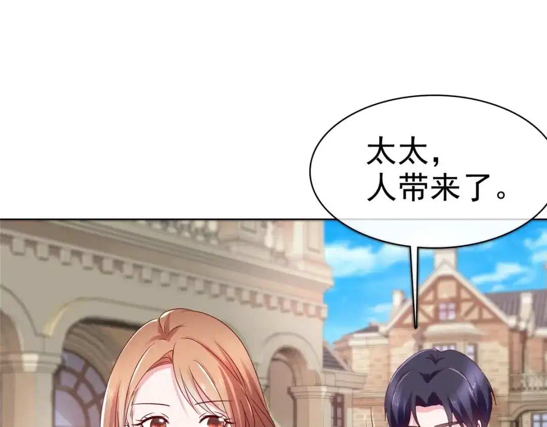 《太太又在撒娇了》第34话 我证明他们没发生什么 第33页