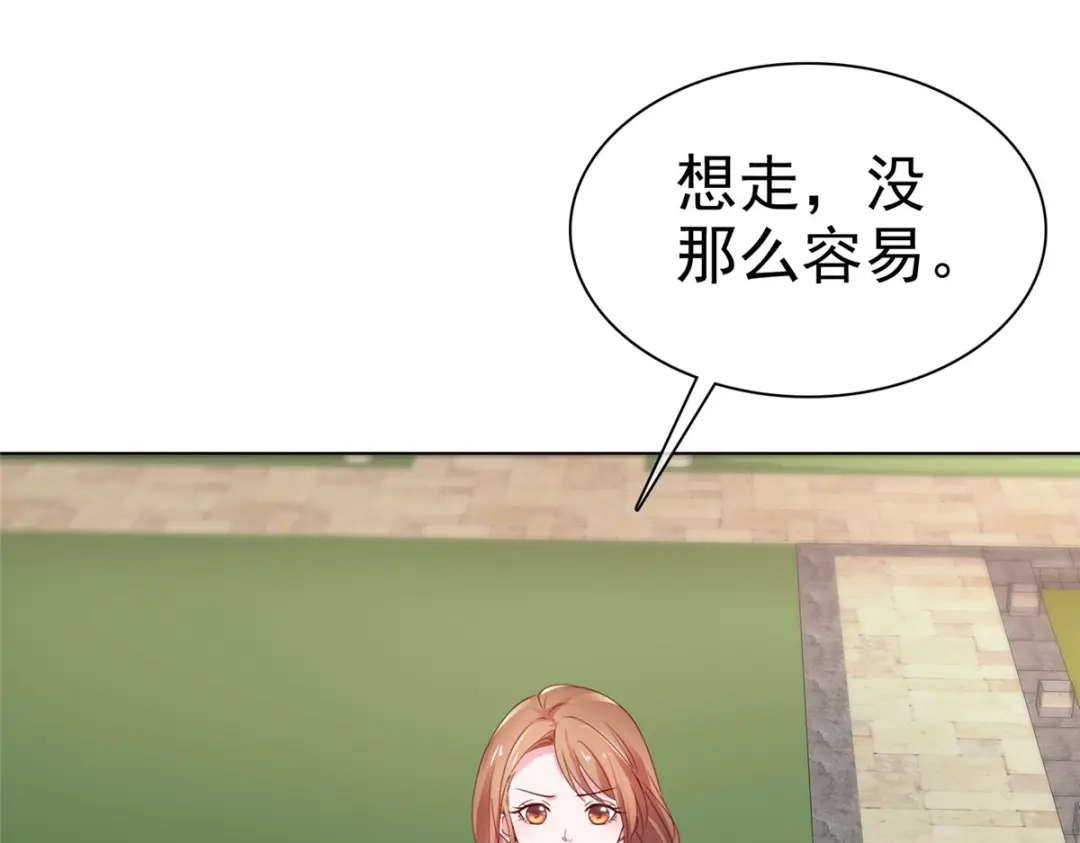 《太太又在撒娇了》第34话 我证明他们没发生什么 第64页