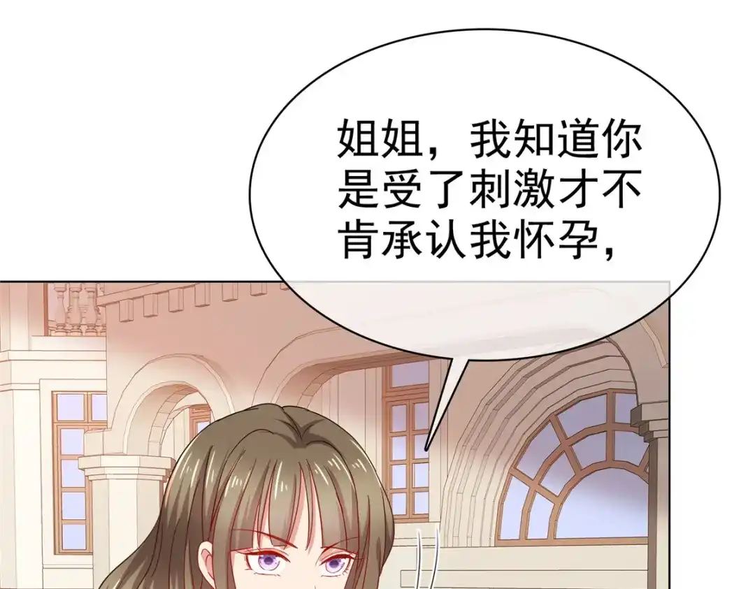 《太太又在撒娇了》第34话 我证明他们没发生什么 第22页