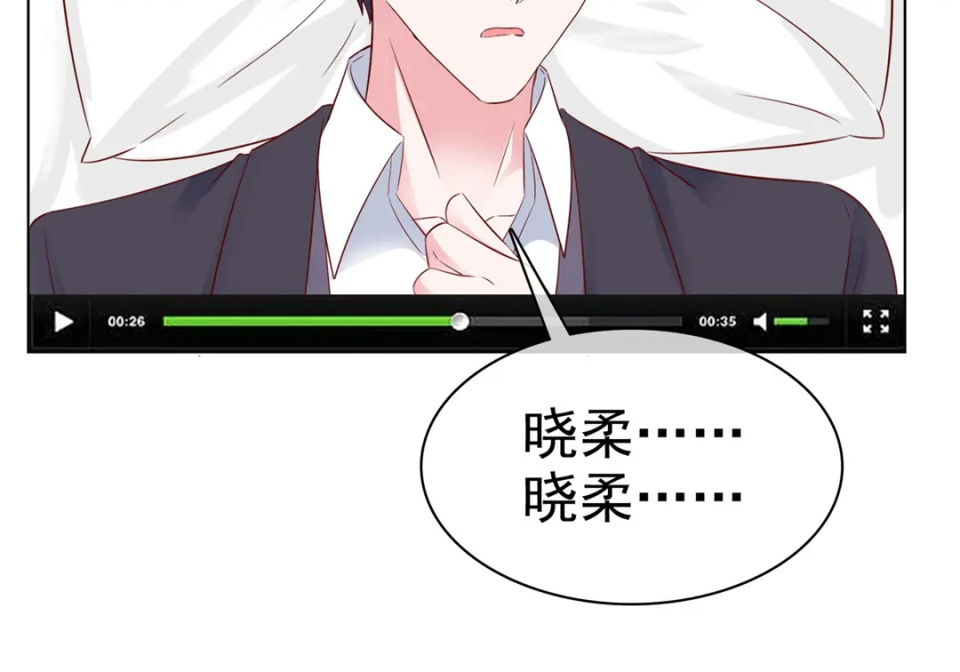 《太太又在撒娇了》第34话 我证明他们没发生什么 第43页