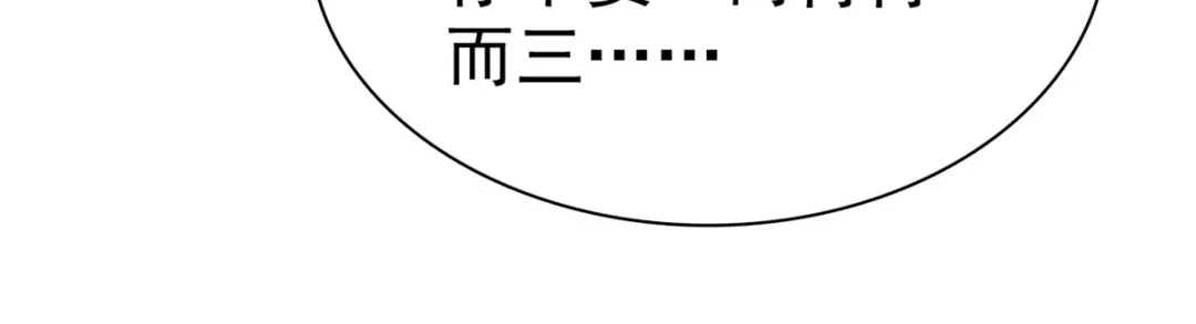 《太太又在撒娇了》第34话 我证明他们没发生什么 第32页