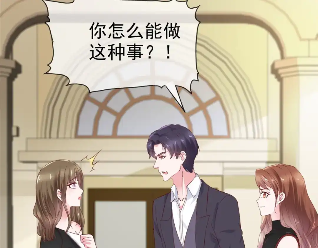 《太太又在撒娇了》第34话 我证明他们没发生什么 第49页