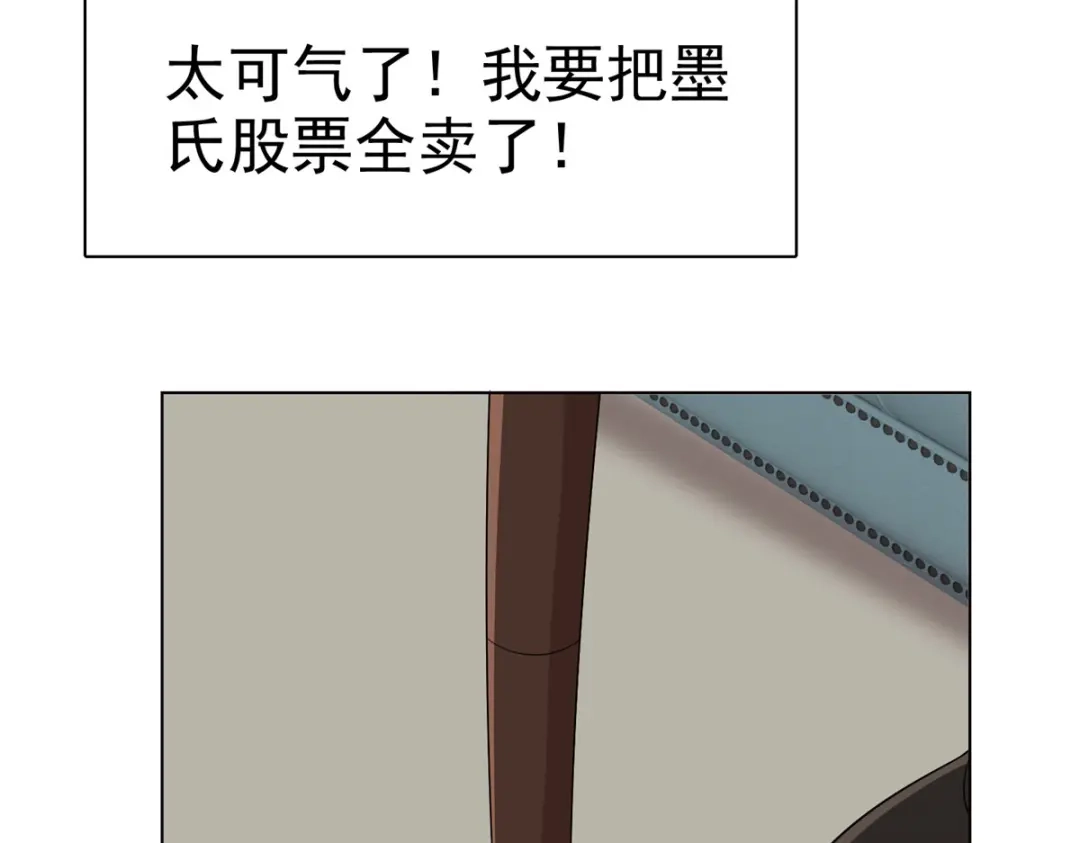 《太太又在撒娇了》第34话 我证明他们没发生什么 第10页
