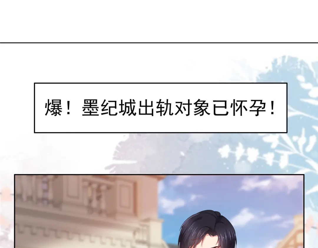《太太又在撒娇了》第34话 我证明他们没发生什么 第4页