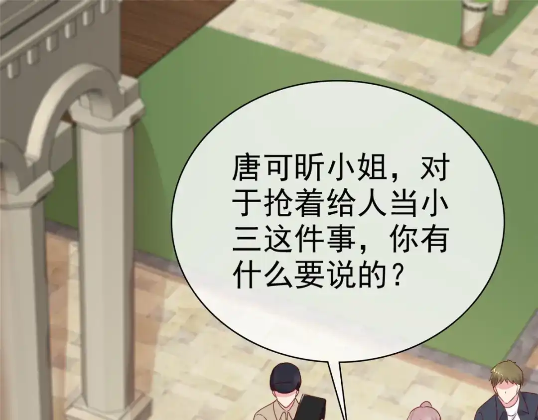 《太太又在撒娇了》第35话 暴打“小三” 第4页